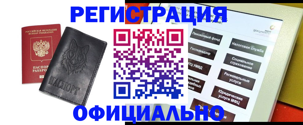 временная регистрация надежно в ЕАО